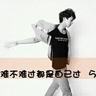 晓说